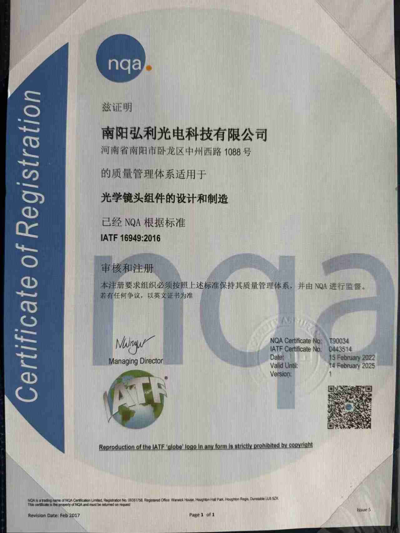南陽弘利光電,南陽毛料鋸切,南陽光學(xué)冷加工,南陽鏡頭組裝,南陽鏡頭產(chǎn)品
