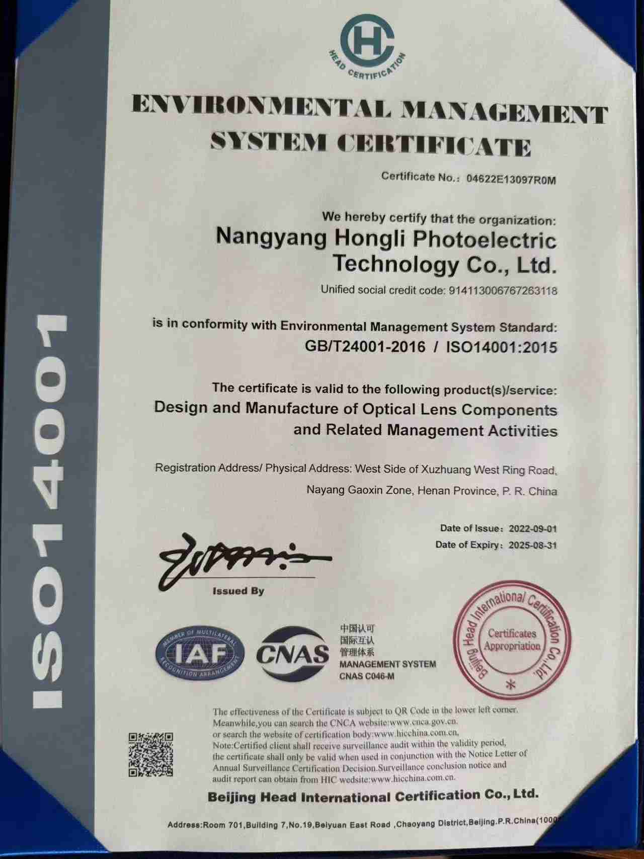 南陽弘利光電,南陽毛料鋸切,南陽光學(xué)冷加工,南陽鏡頭組裝,南陽鏡頭產(chǎn)品